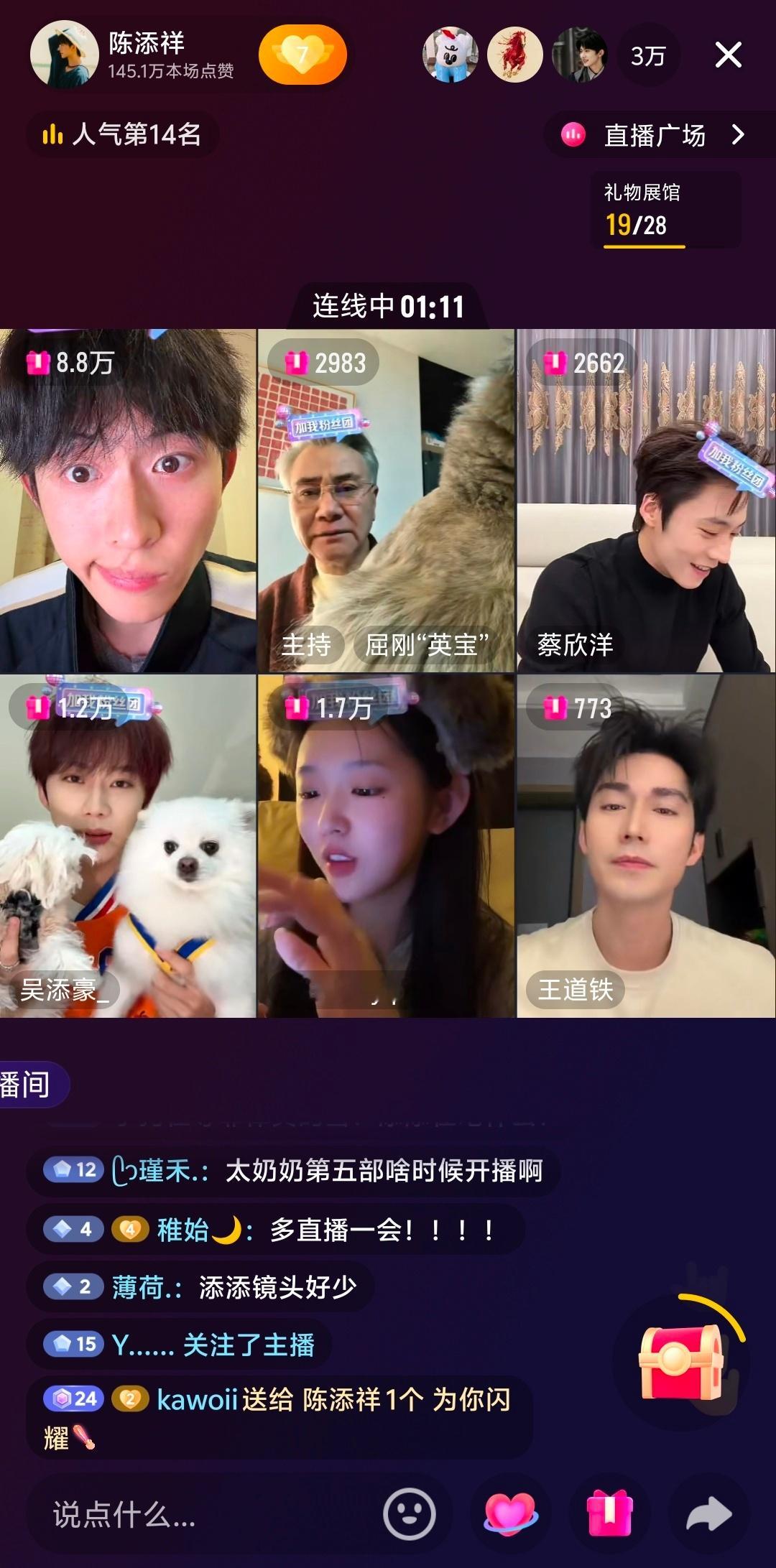 真不容易啊，小半个小时了还稍微算凑齐了6个人 