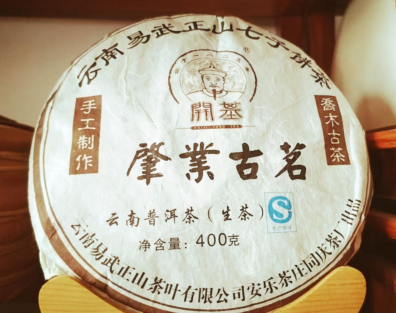 肇业古茗