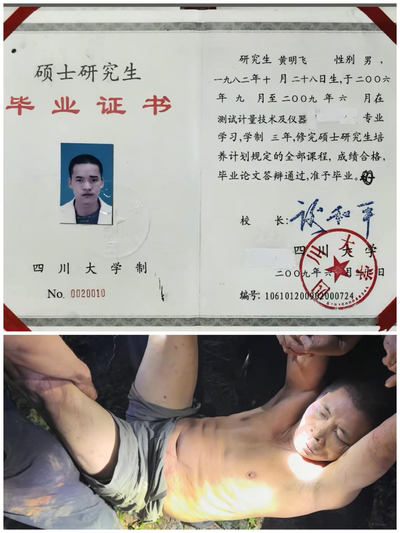 男子疯狂行凶后续：第三名受害者985研究生毕业，行凶者多次坐牢，刚刚才出狱。
