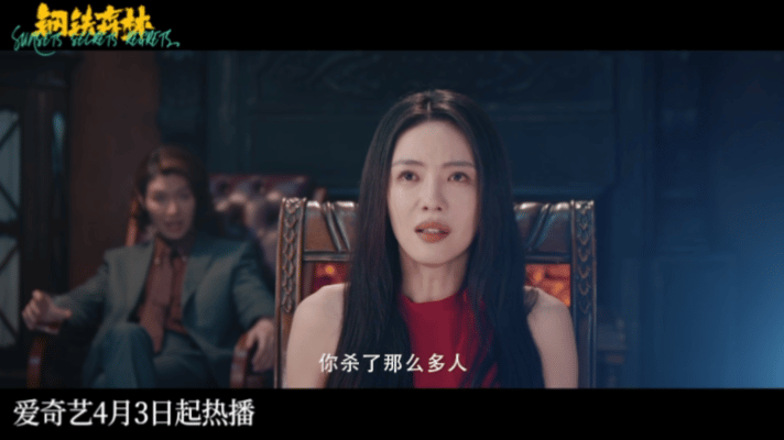 钢铁森林定档0403从路透就狠狠期待的《钢铁森林》终于定档！井柏然演绎斯文清冷侧