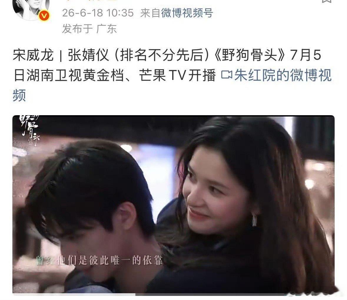 原著粉狂喜！野狗骨头确定上星湖南卫视，黄金档独家播出，陈异苗靖的故事荧幕相见野狗