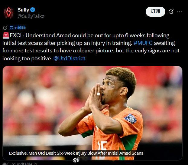 Sully阿玛德因训练中受伤，在初步测试扫描后缺阵长达 6 周。球队正在等待更多