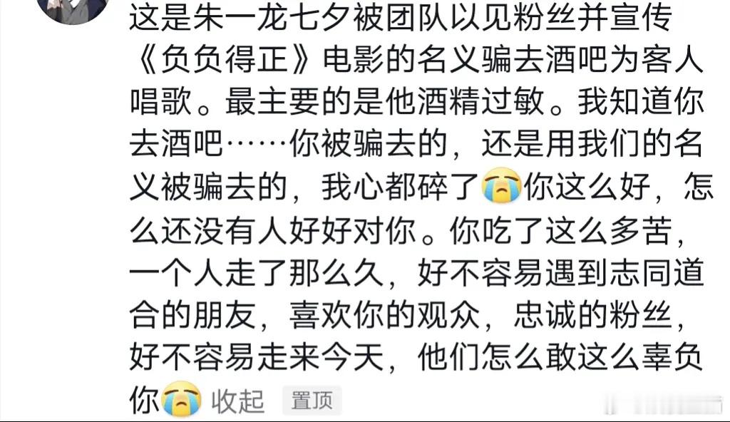 朱一龙这个是真的吗？ ​​​