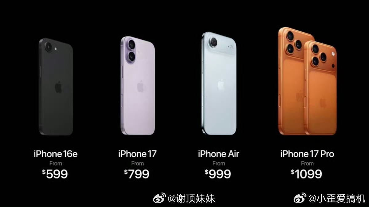 苹果发布会IPhone17系列全新发布如何选择？看看这几款iPhone 17（标