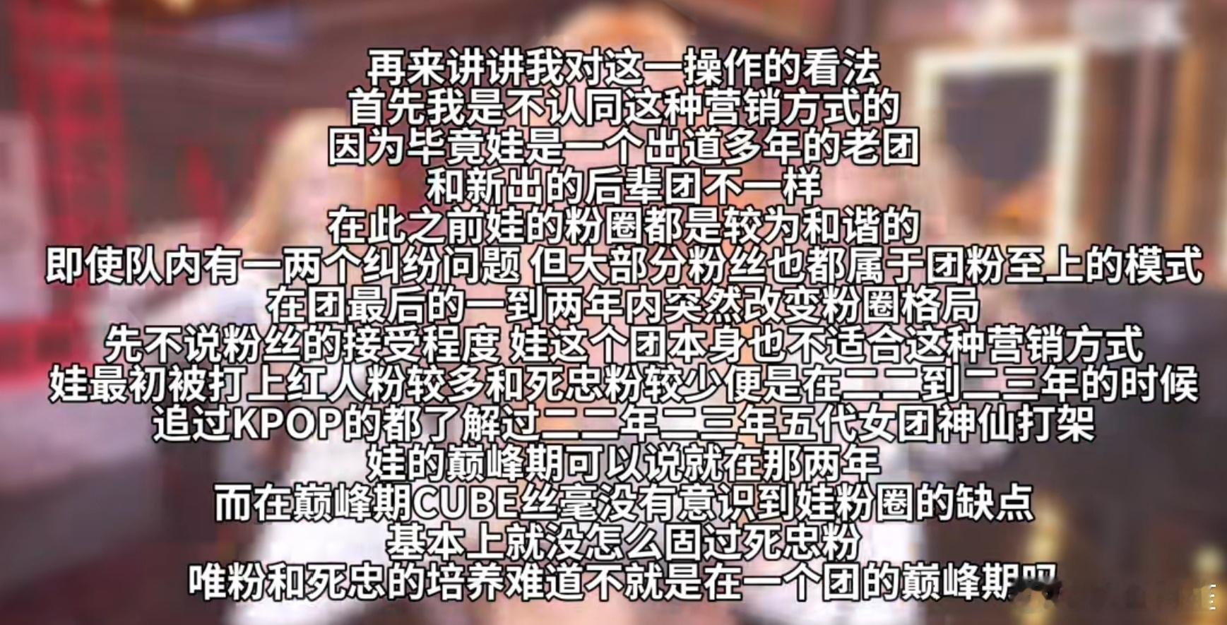 真的就是这种感觉，我以前在韩国女团里最喜欢的组合就是娃，谁知道续约了以后的各种营