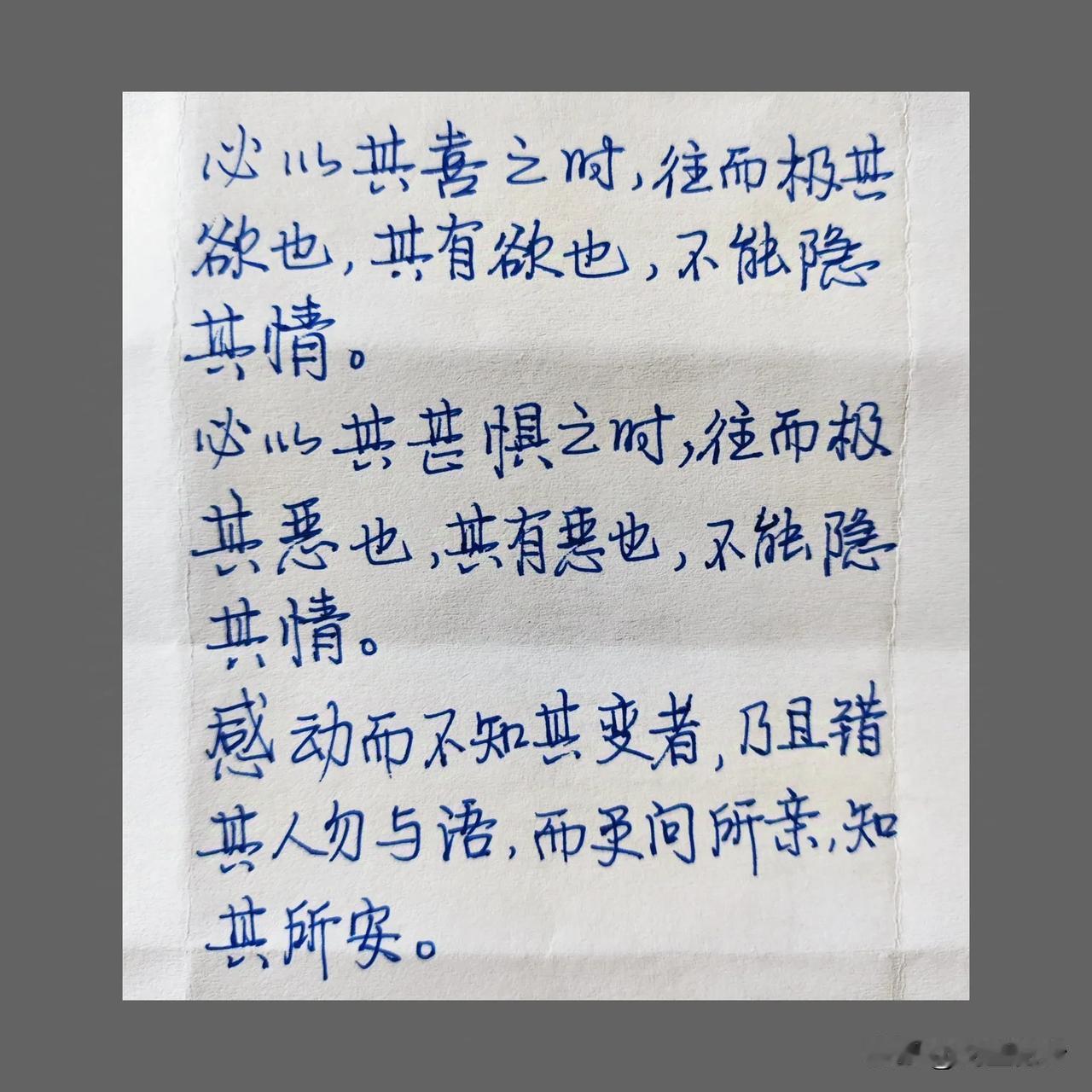 《鬼谷子》识人术