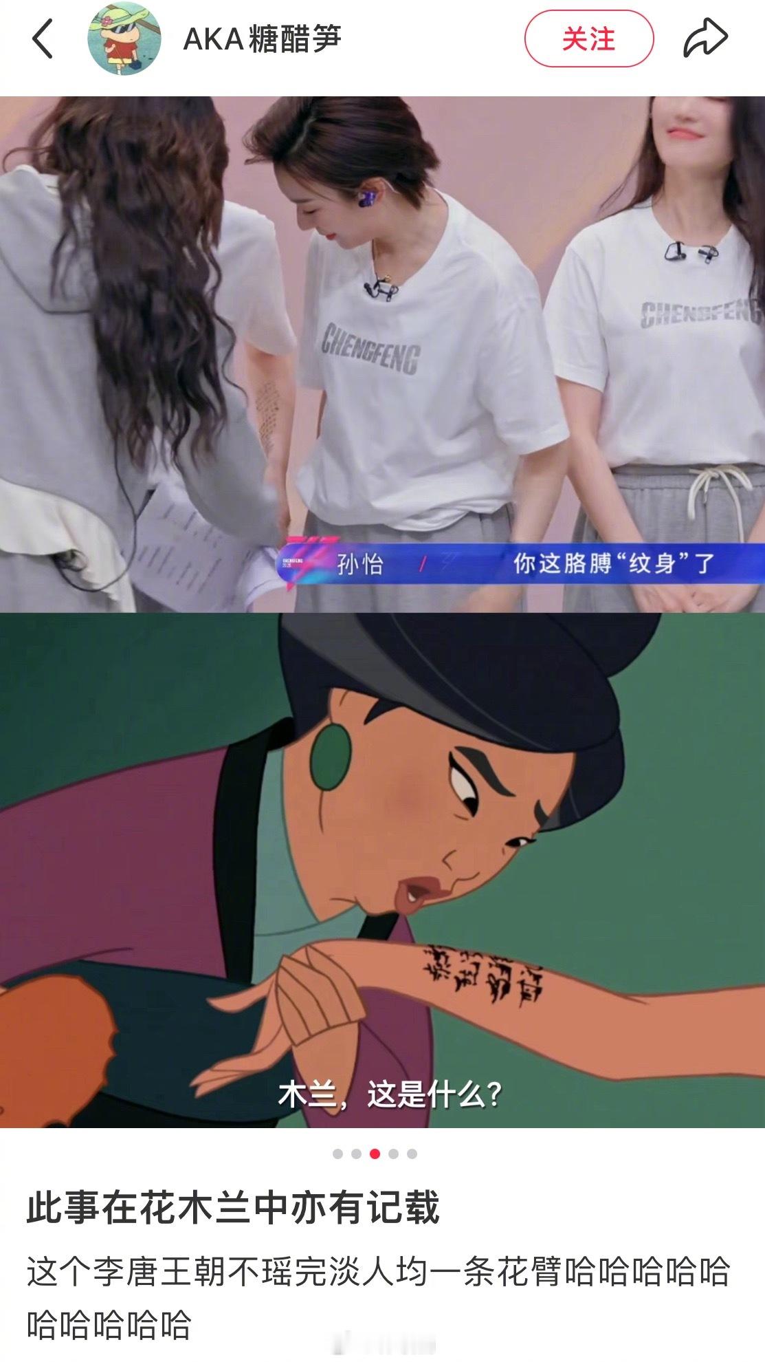 《此事在花木兰中亦有记载》