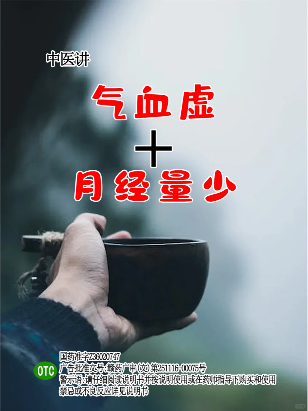 气血不足，月经量少的女性看这篇就够了🔥