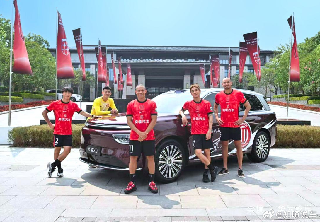 奕境X9还没上市先掏2000万，牵手成都蓉城足球俱乐部，押注中超？一个还没开售的