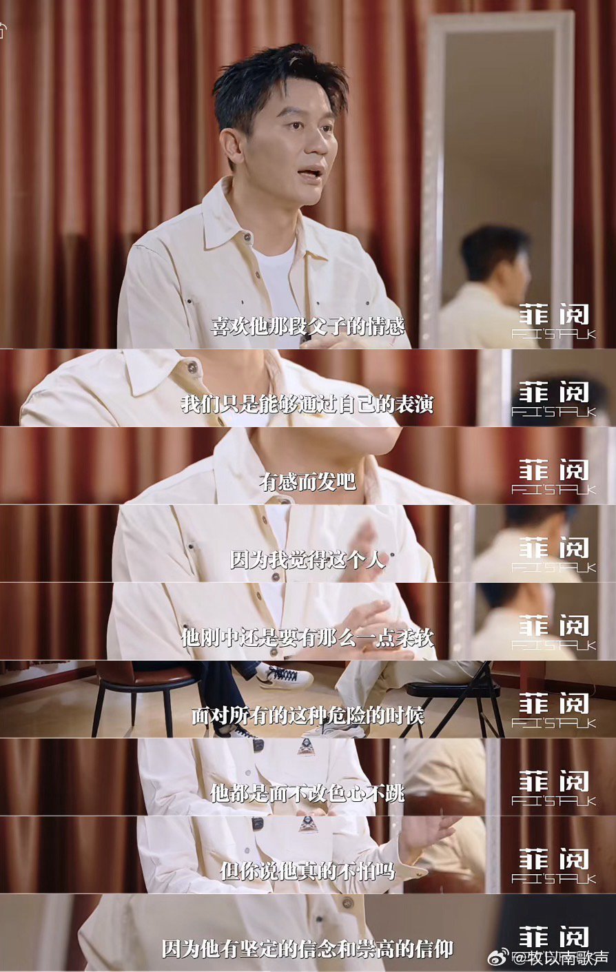 电视剧阵地 看了菲阅的采访对话李晨演的李克农角色，他讲述影响最深的片段是父子之情