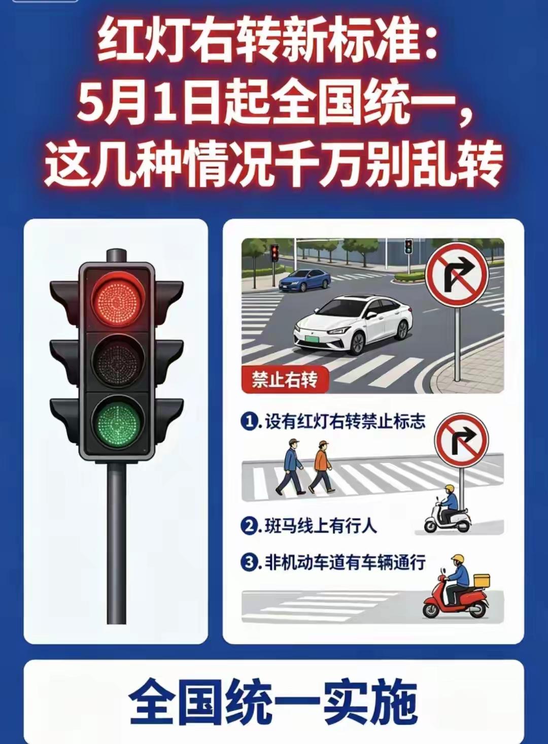 方向盘往右一打，油门轻轻一点——这个你做了十几年的动作，可能从2026年5月1日