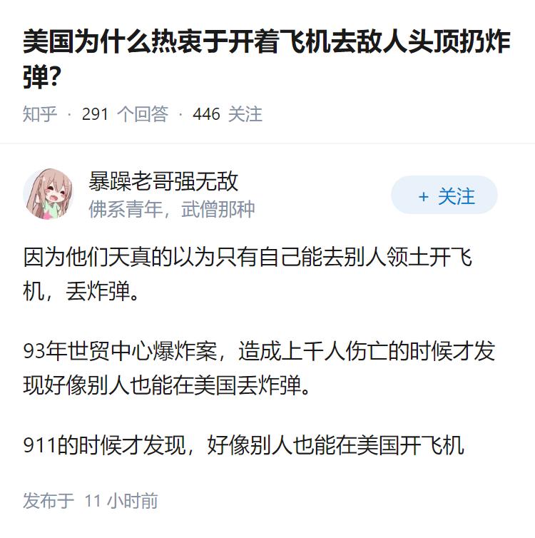 美国为什么热衷于开着飞机去敌人头顶扔炸弹？