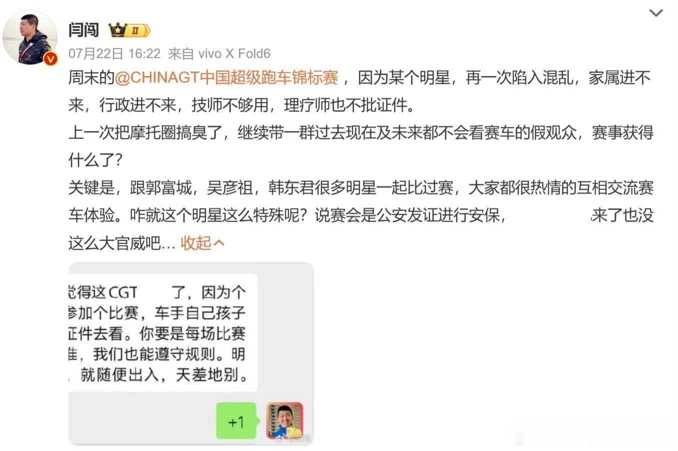 闫闯又开始魔怔了