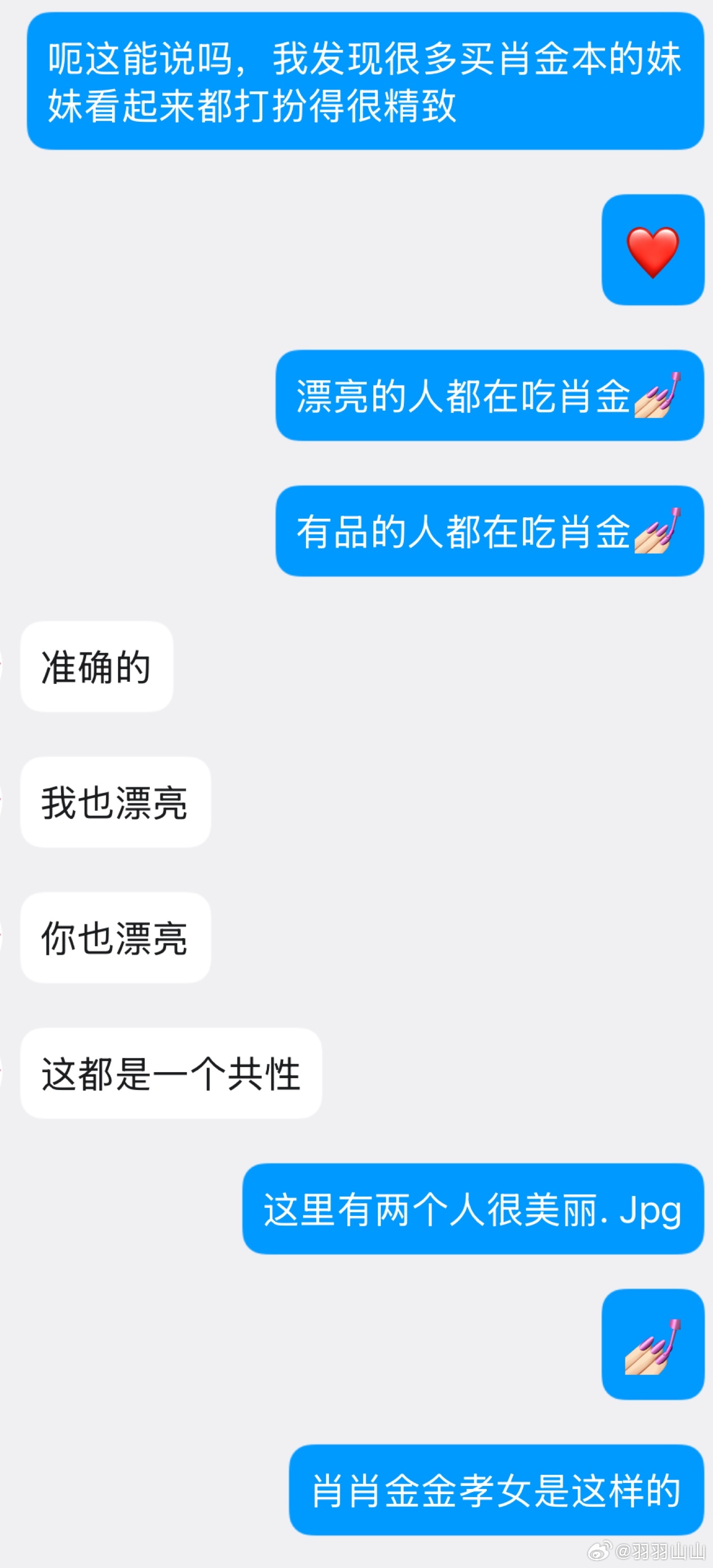 肖金孝女是这样💅🏻 ​​​