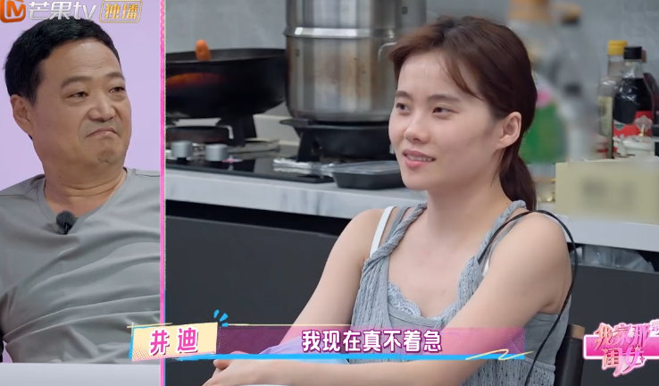 井迪有来自家的底气与靠山管乐算是把话说透了！井迪有全家宠溺，还有井胧这 “优质弟