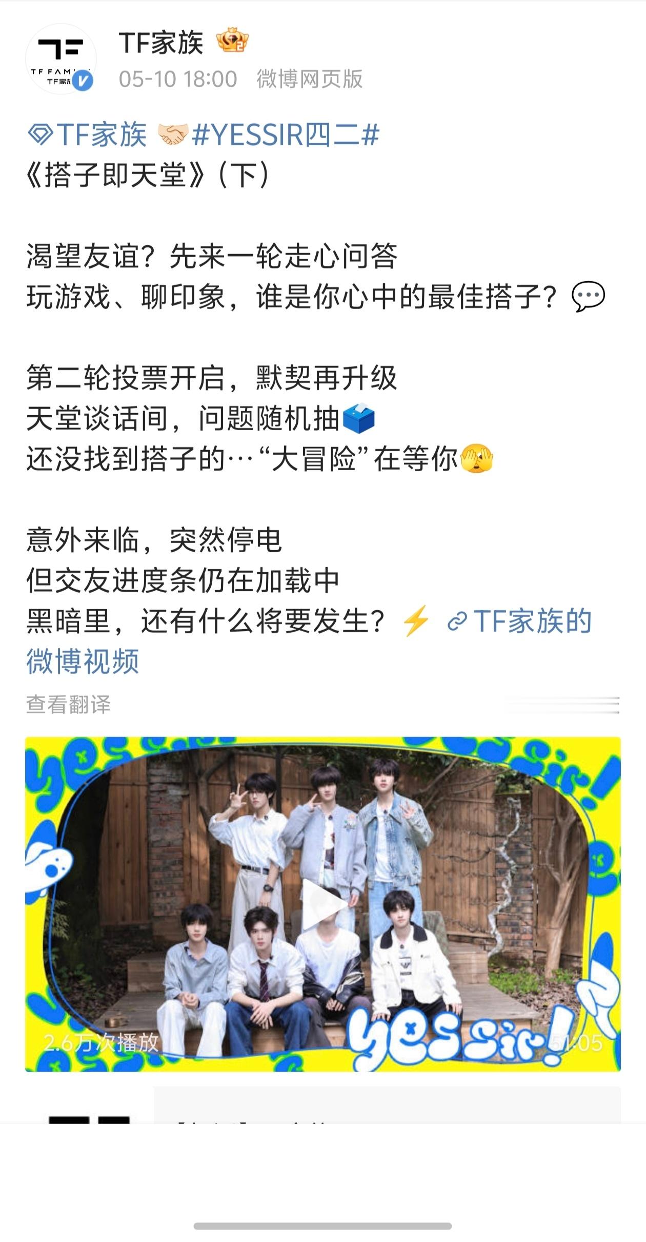 【四代·二班】🎀二班搭子即天堂（下）来了张奕然〡李煜东〡魏子宸〡聂玮辰〡杨涵博