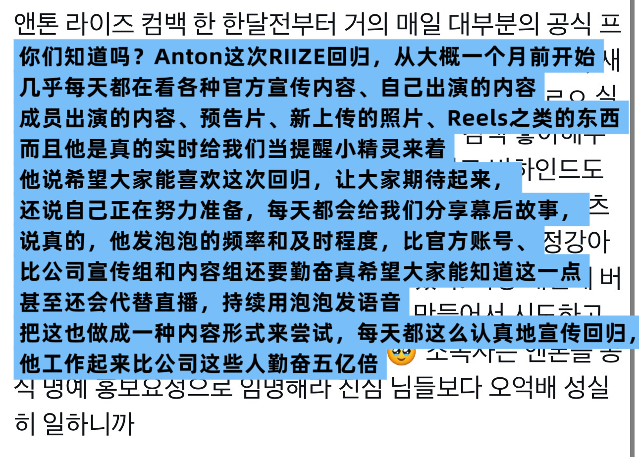 李灿荣每天来完泡泡细数每一个视频物料每条行程转头又赶紧去melon上发消息宣传 