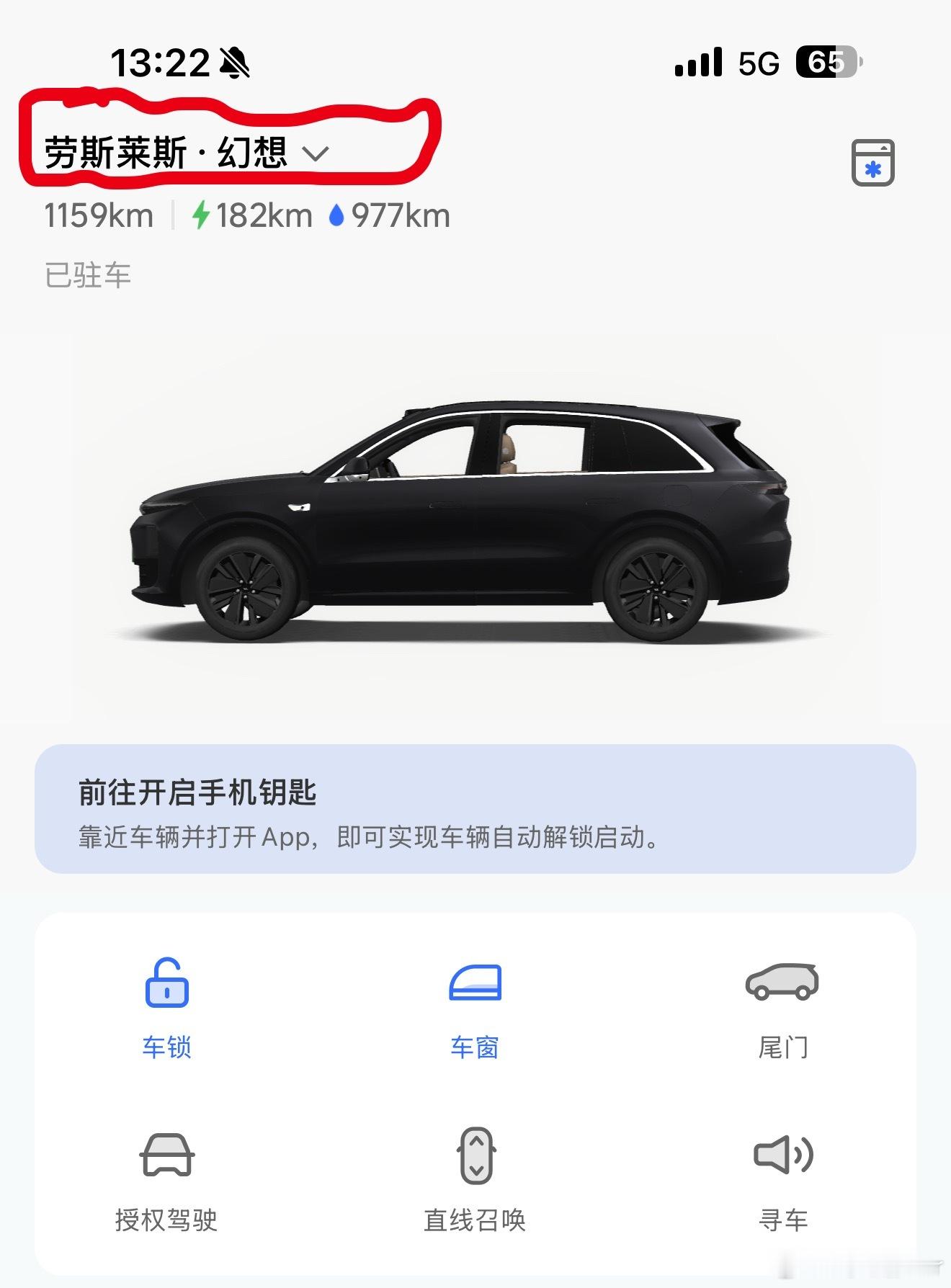 这还是理想L6的车控吗[doge]现在的年轻人想法真多[doge]你们车控都给自