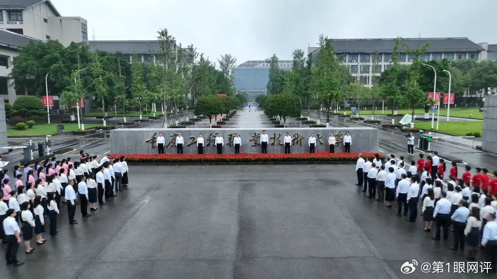 【重庆工程职业技术大学正式揭牌】重工职院迈入职业本科大学序列 近日，教育部发文批