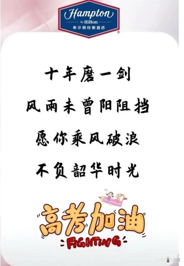 我认为是人生重要的事，因为高考决定人生，高考不仅能选择自己理想的大学就读，更是人