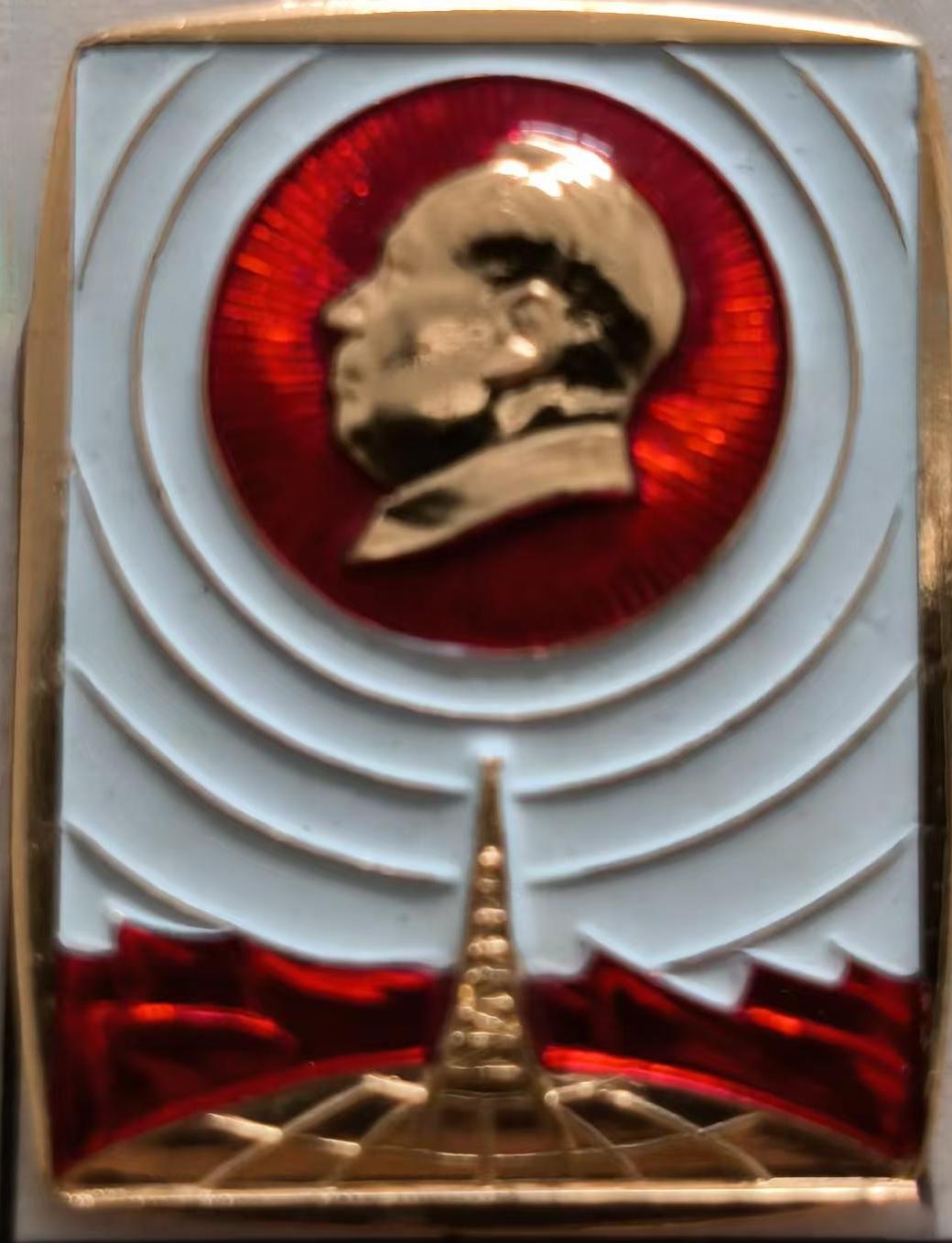 ＃毛主席像章分享＃
    《努力办好广播【努力办好广播为全国人民和全世界人民服