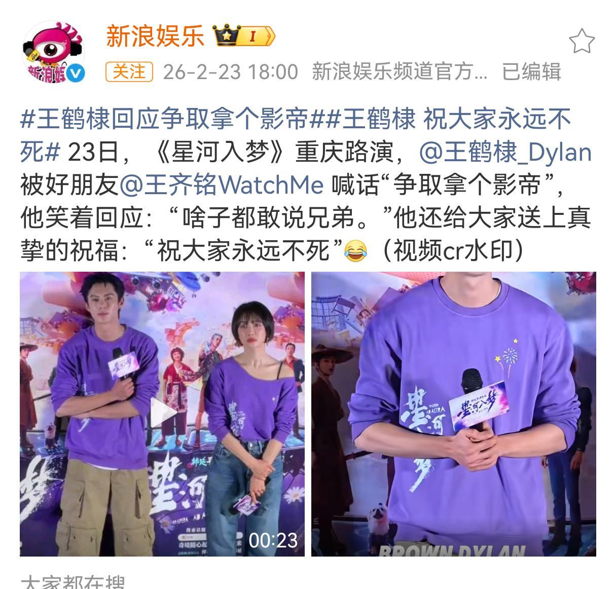 好可怕的词条王鹤棣这辈子跟影帝这两个字都不会挂上勾吧 