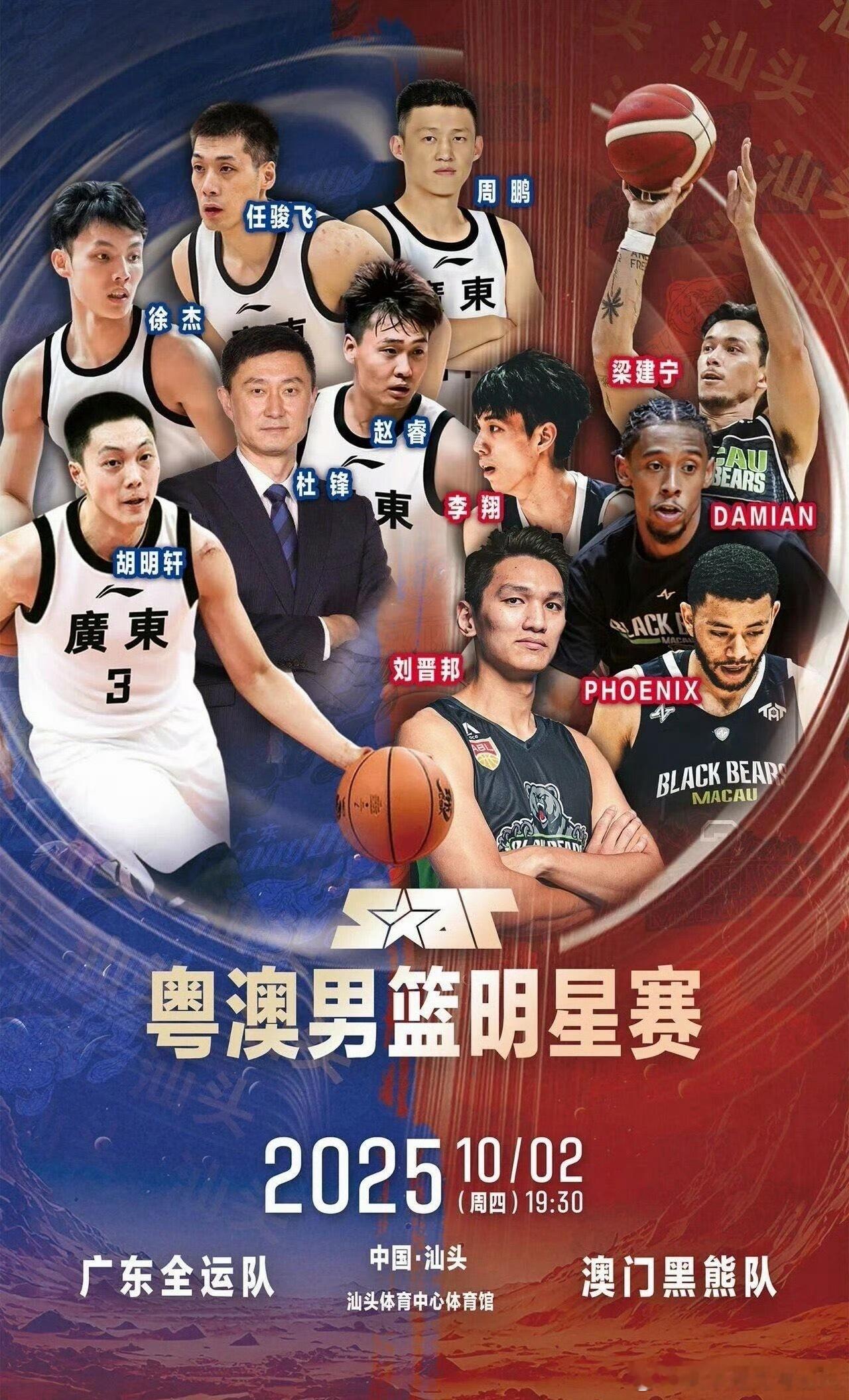 广东这个热身赛海报，一共5个队员，3个人没上场啊[允悲] ​​​