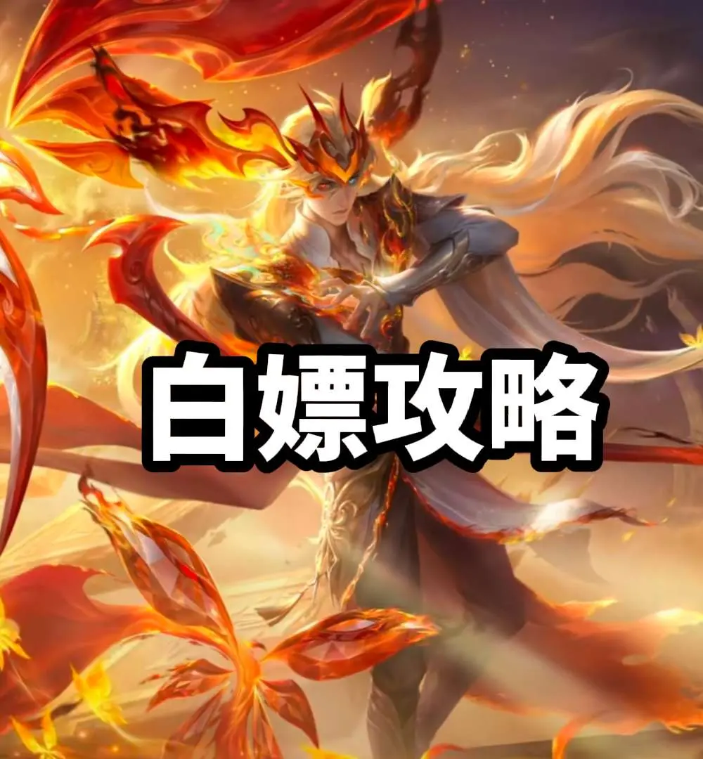 还能白嫖？大司命意贯长戈隐藏福利。