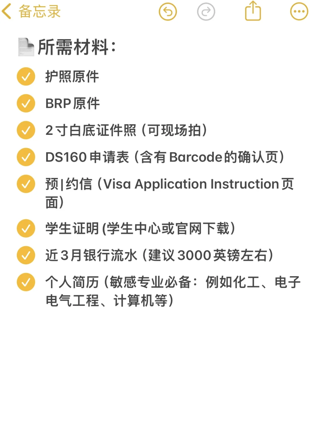 🇬🇧土特产|不要太简单！10年美签申请攻略📔