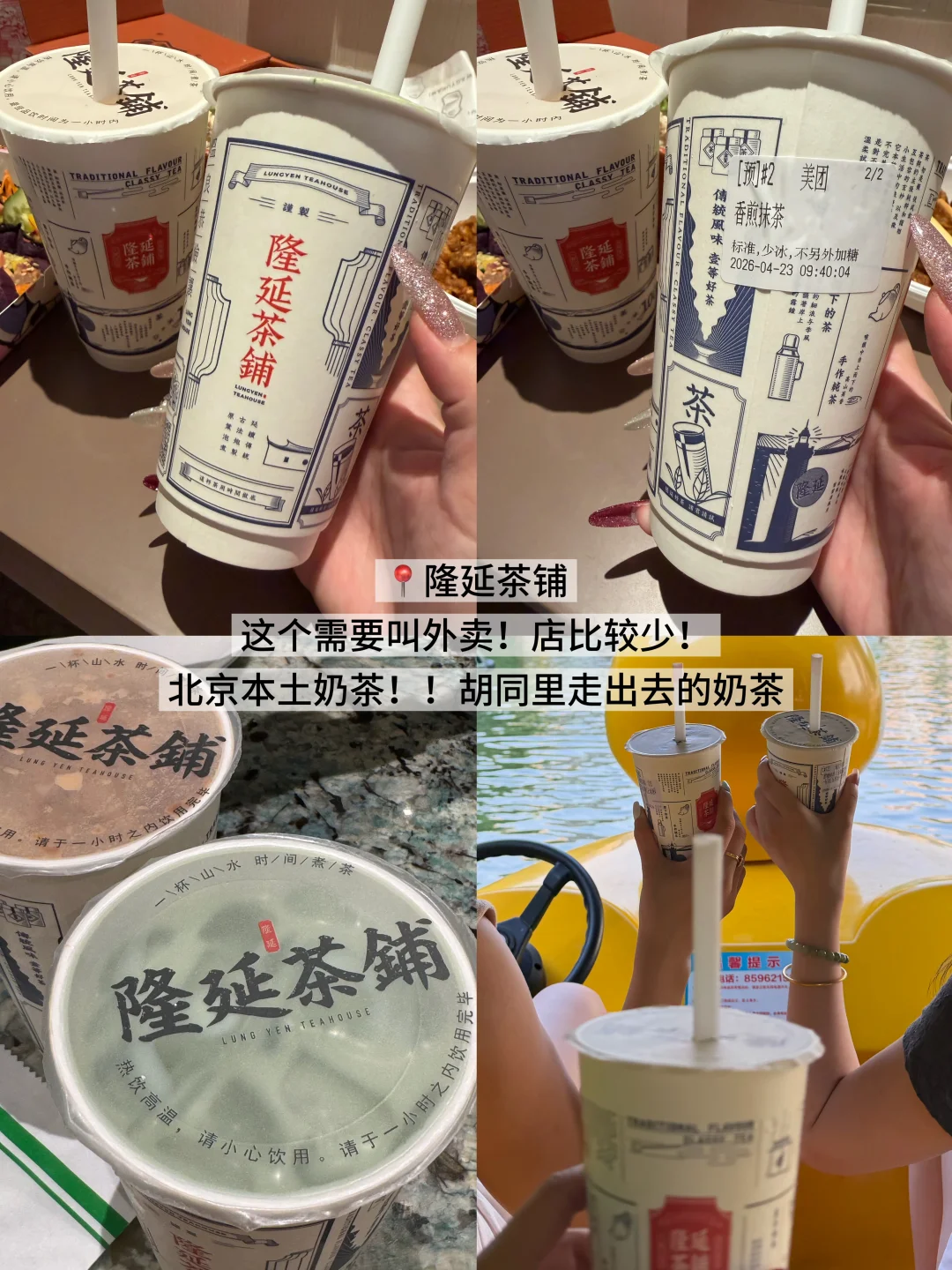 北京nb好吃12件套！！！！！！