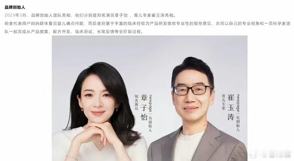 章子怡套现3亿章子怡这笔230万换3亿的投资，出发点源于真实的宝妈痛点。因为自家
