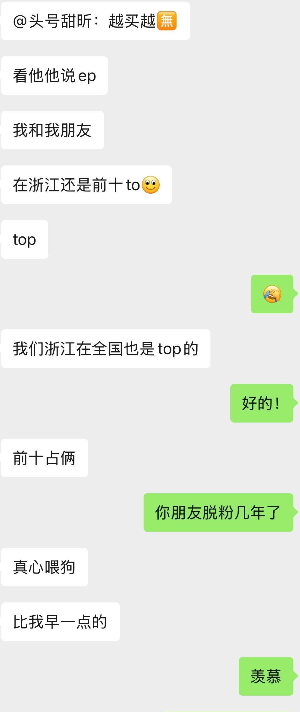 纠正一下，是实体专。 