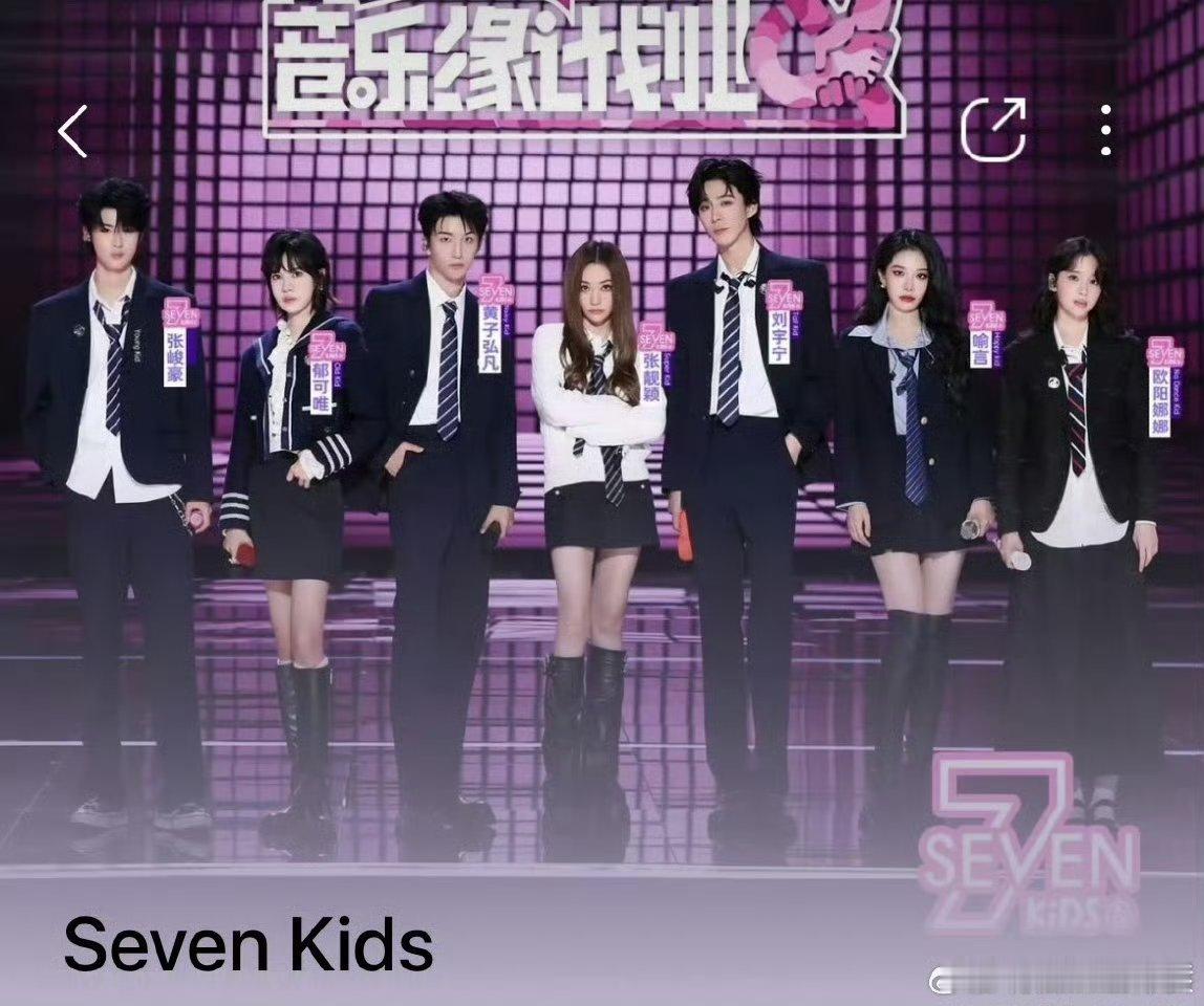 sevenkids给刘宇宁过生日太感动了，我们sevenkids团魂🈶，大家一