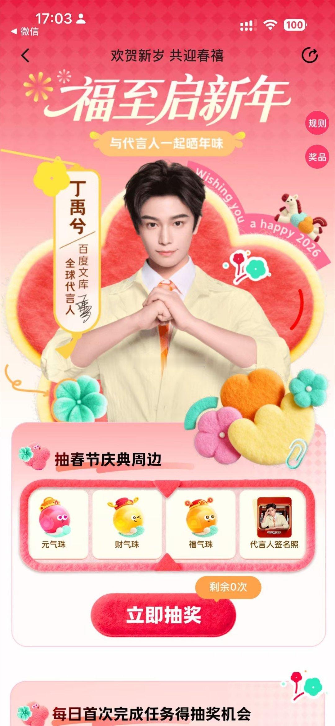 丁禹兮副业是AAA黄金批发现场抽不到黄金，麻烦让我线上蹲到吧，百度文库新春活动送