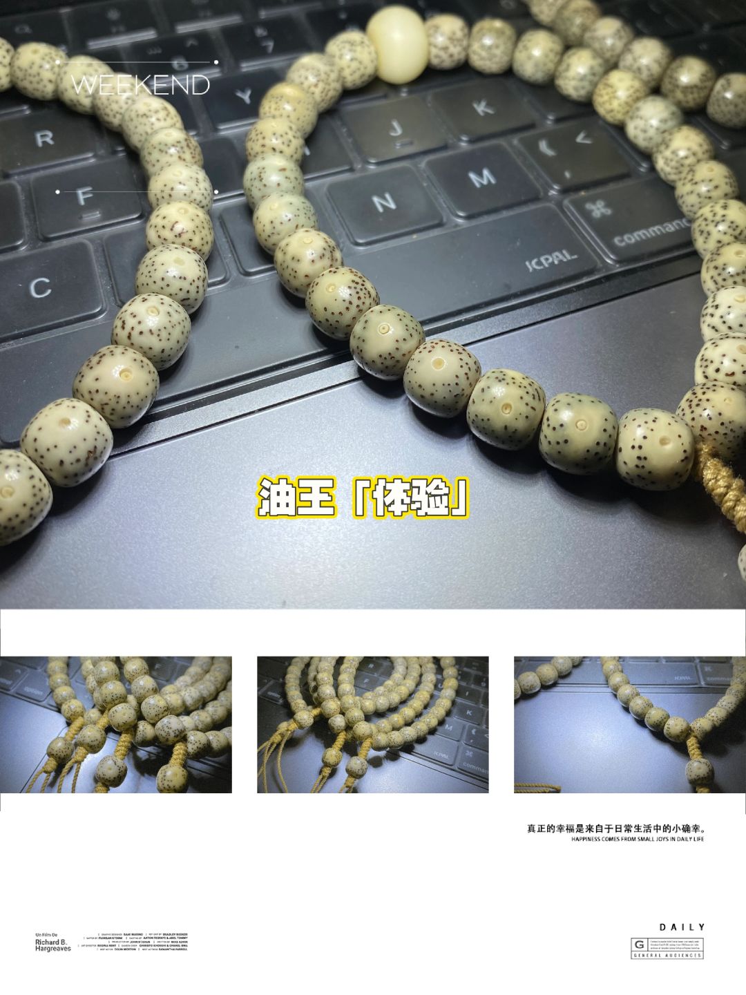 石玉料星月菩提手持l 换个方式玩儿