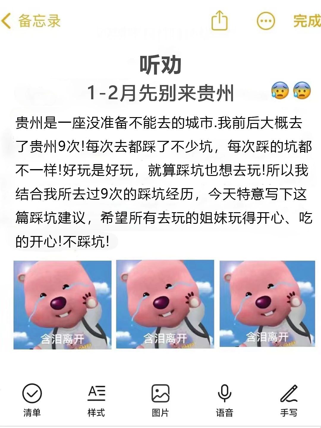 1-2月春节想来贵州的宝子们快看看这篇攻略