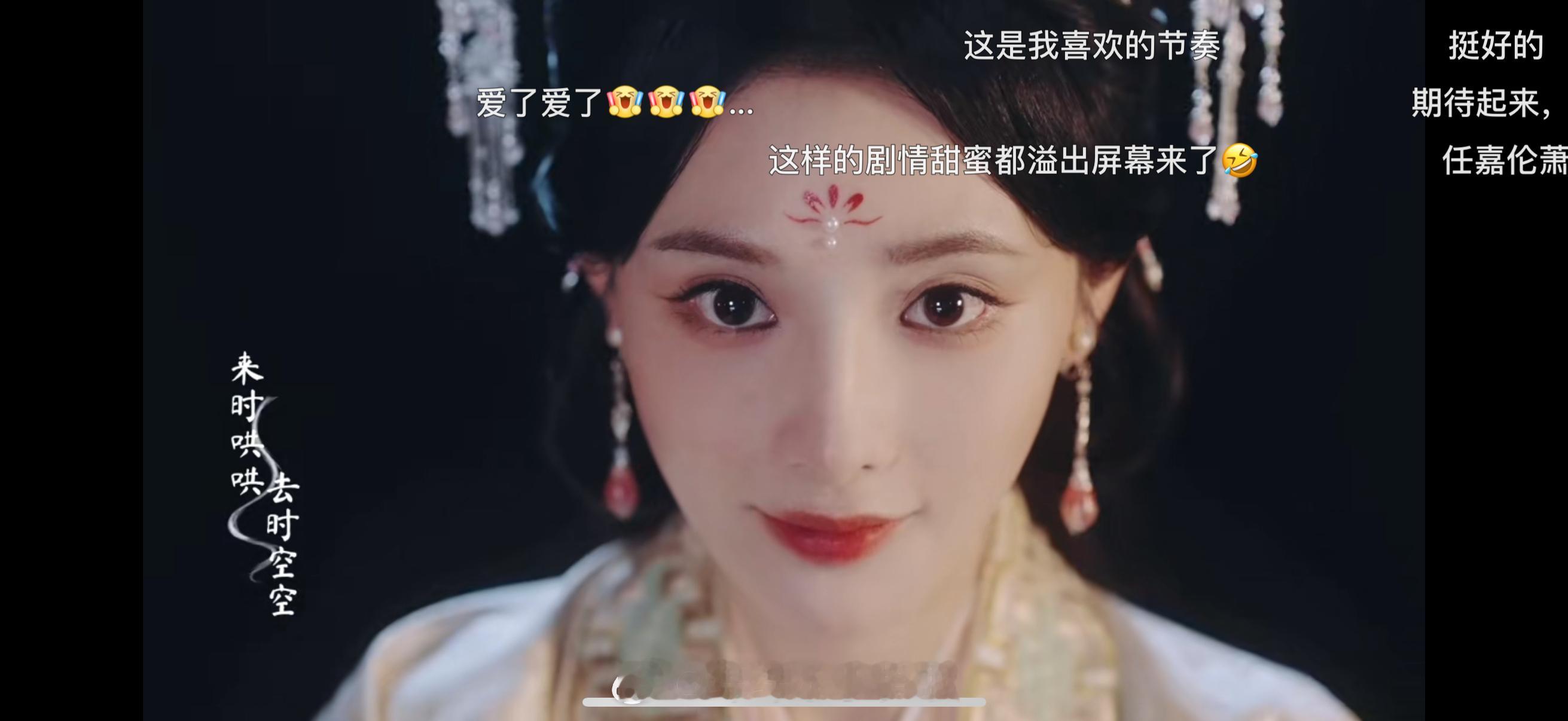 任嘉伦彭小苒权谋气质吻上来了 这两个人的气质也太好了吧，给我也是狠狠拿捏了嘞，这