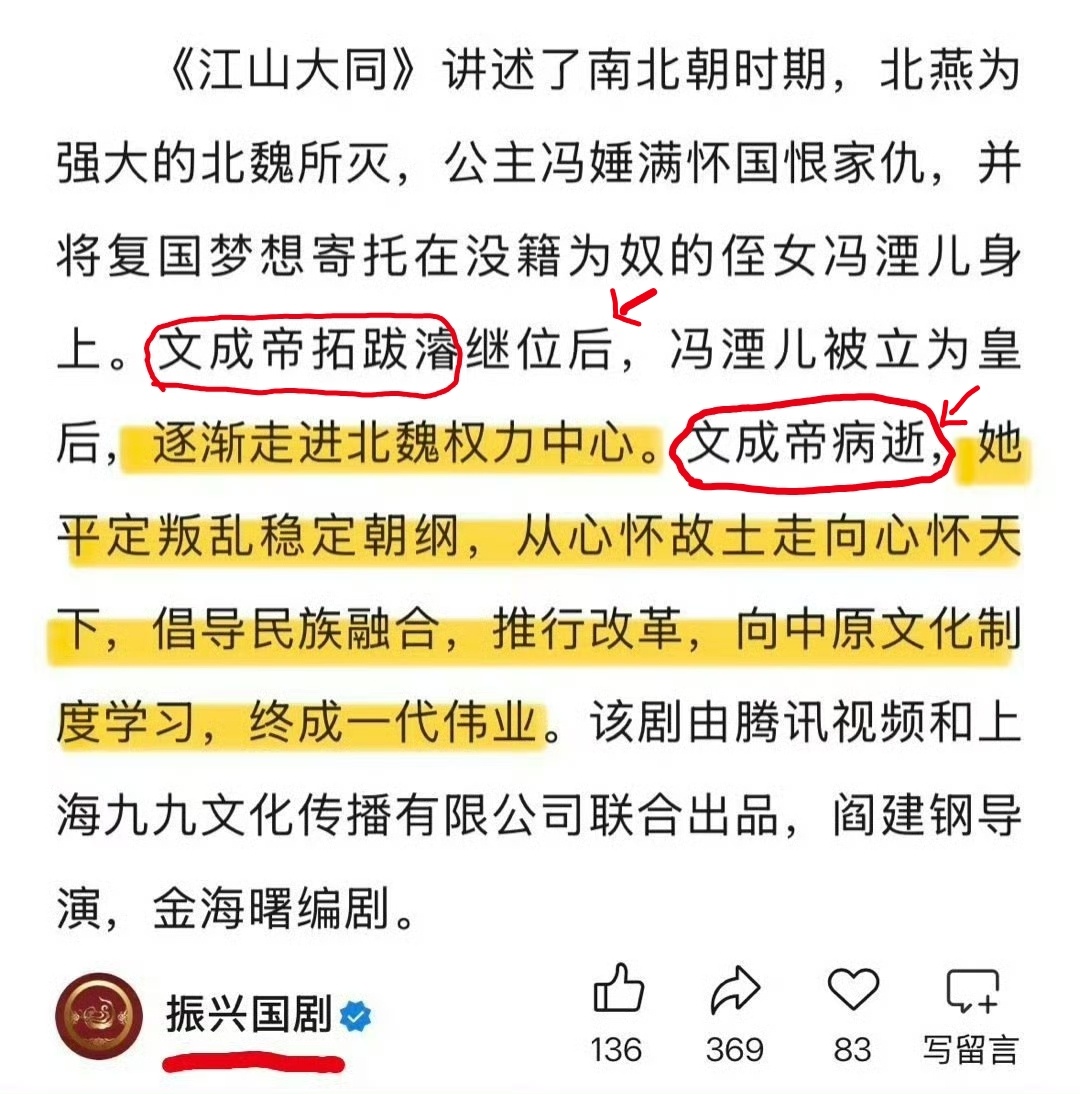 问:拓拔某某在江山大同这部剧起到一个什么作用？答:标点符号的作用 群演粉能不能不
