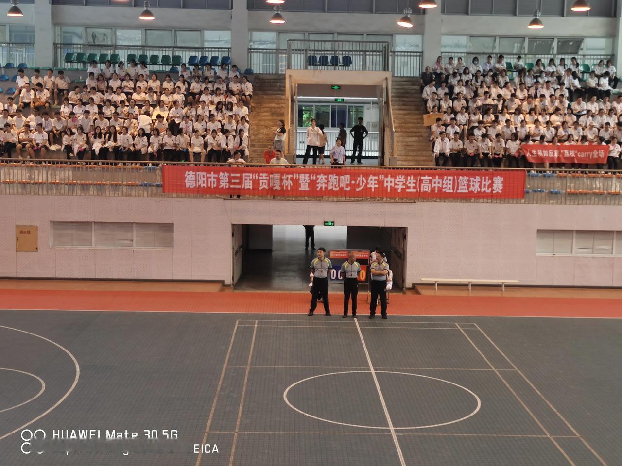 正在进行时的德阳市中学生高中组篮球比赛女子组，冠军争夺赛决赛现场