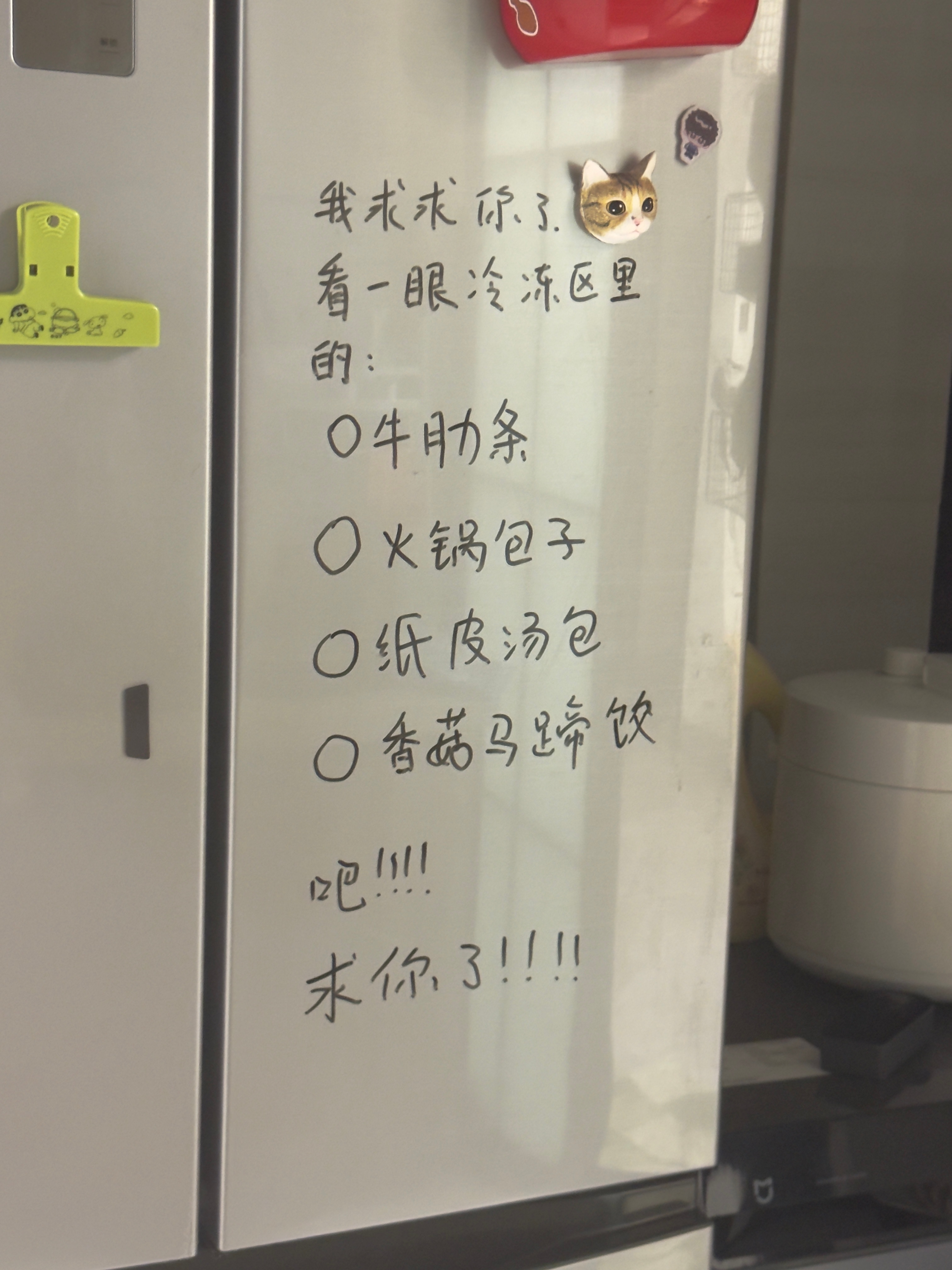 恳求，恳求C，ctrlV… 