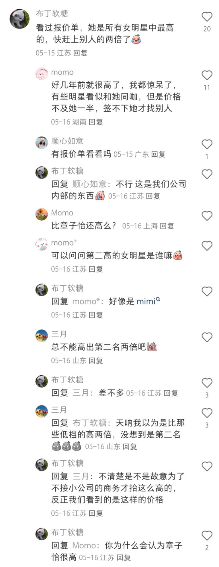 看得我好爽啊！有咖位又有流量，在世界第二大市场里当老大的感觉很不错