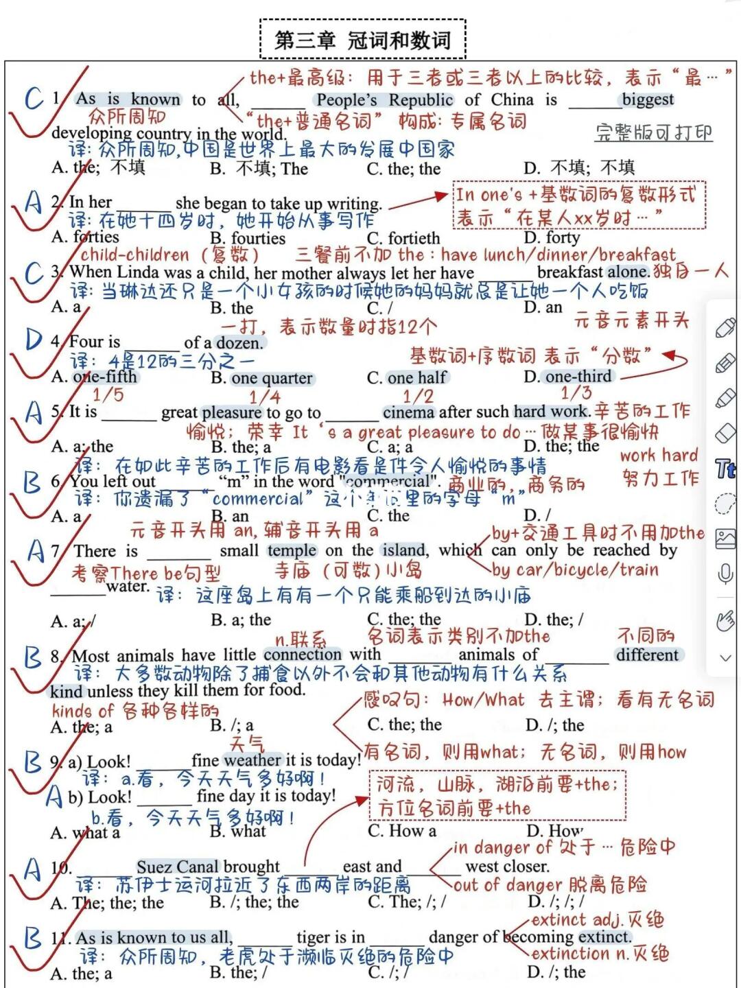 语！法！全！对！我终于搞明白了冠词和数词！