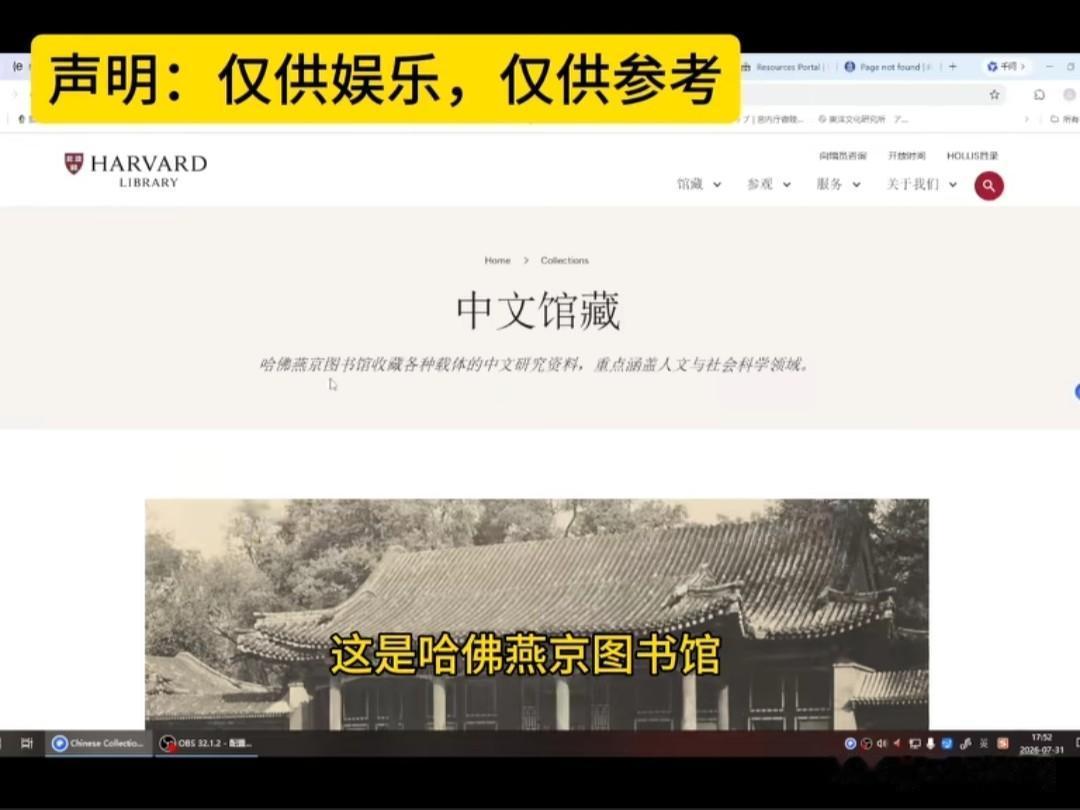 离了个大谱！美国哈佛燕京图书馆里，竟然珍藏着超90万册汉文典籍，不仅数量庞大，而