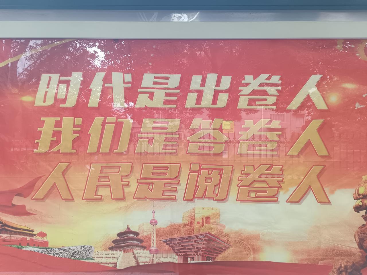 中午吃完饭出去转，走到人行道一处宣传栏，抬头无意中看到几行字，瞬间没了困意。
时