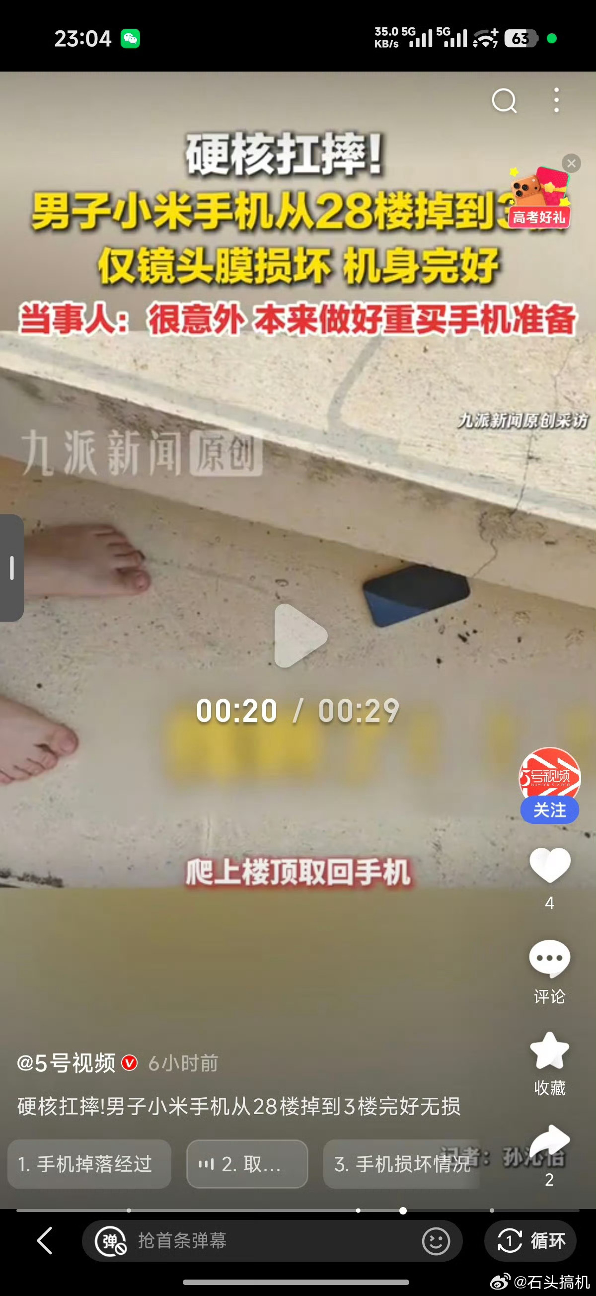 我得乖乖，从28楼摔到3楼，结果这部小米17 Pro Max仅镜头轻微受损，这也