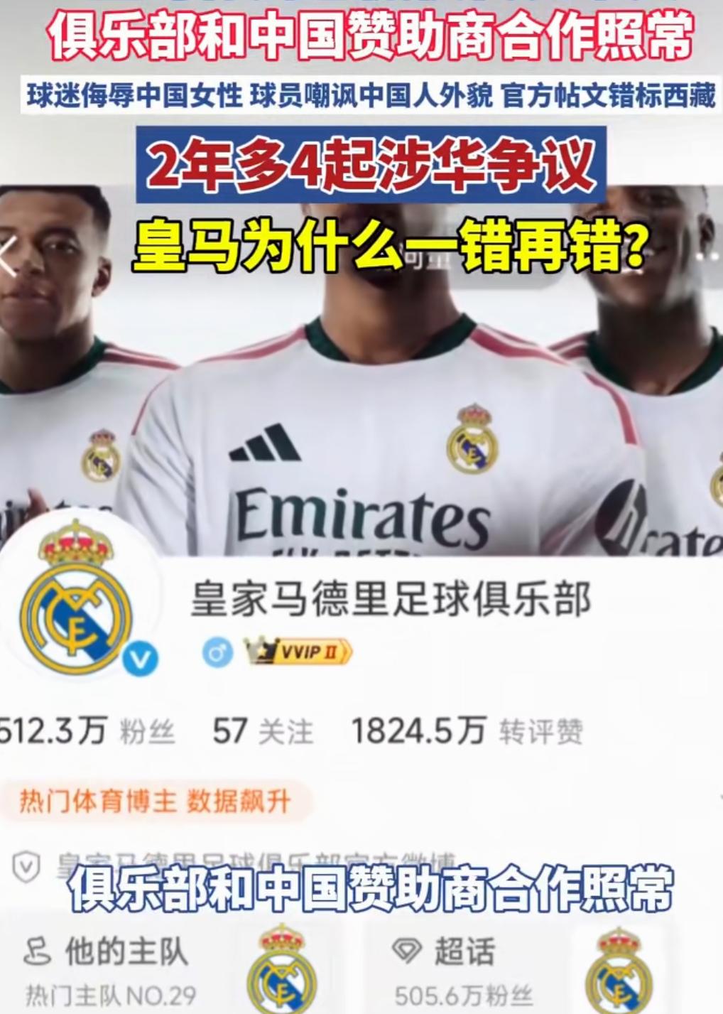 发现了吗，姆巴佩所在的西班牙皇家马德里俱乐部，依然是不痛不痒的表态，说球员个人行
