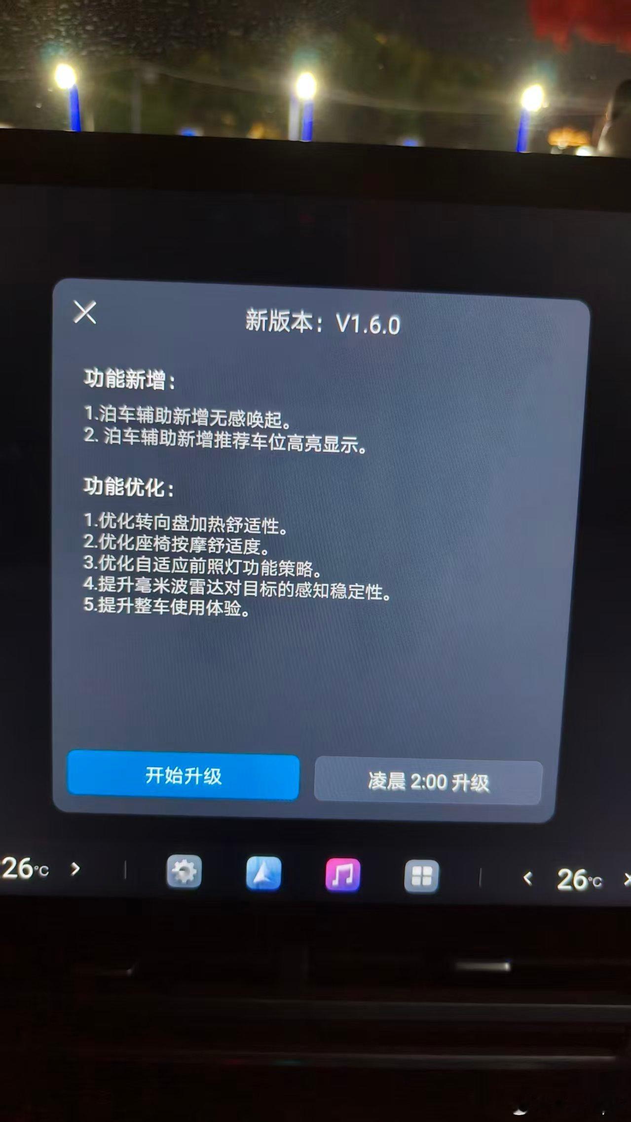 你的方程豹钛7收到V1.6.0 OTA推送了吗？比亚迪