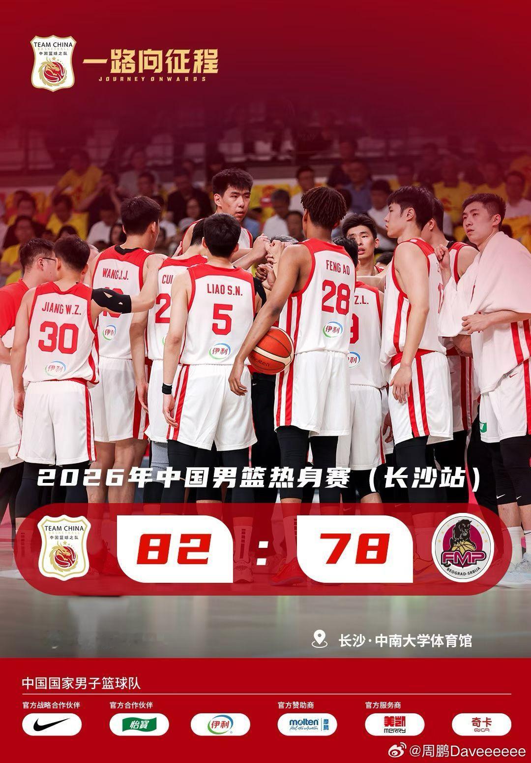 王俊杰18分14板，抢了11个前场板，廖三宁15分，庞峥麟10分，赵维伦13分，
