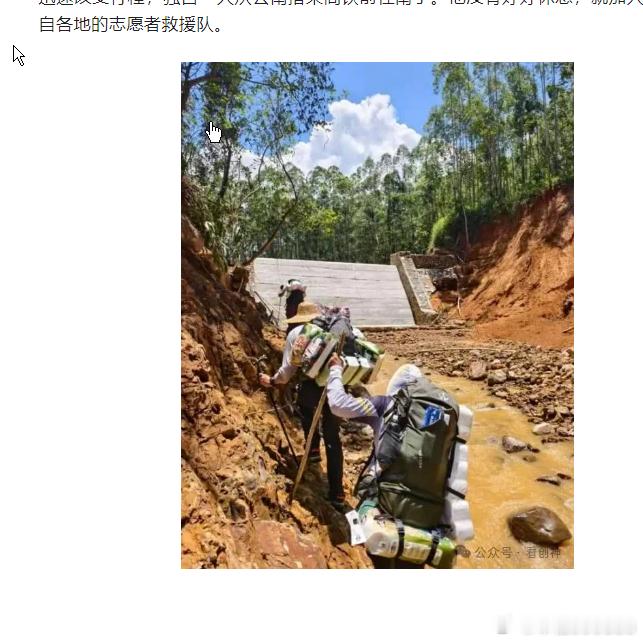 救灾志愿者劳累过度去世 年仅29岁他走了300多米后失去意识。在等待救护车期间，
