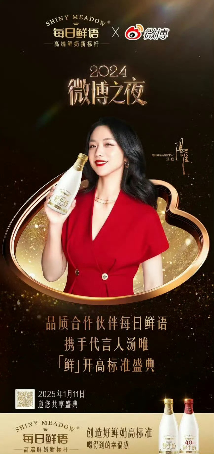 汤唯作为没有微博的人去微博之夜，原来是因为这个  